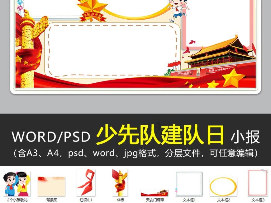 德军总部：新秩序
